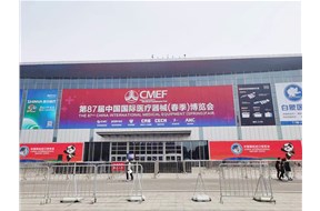 雙鷹醫(yī)療邀您相聚第87屆CMEF，共襄醫(yī)療領域盛會